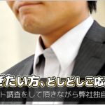 営業 / 株式会社レバレッジ